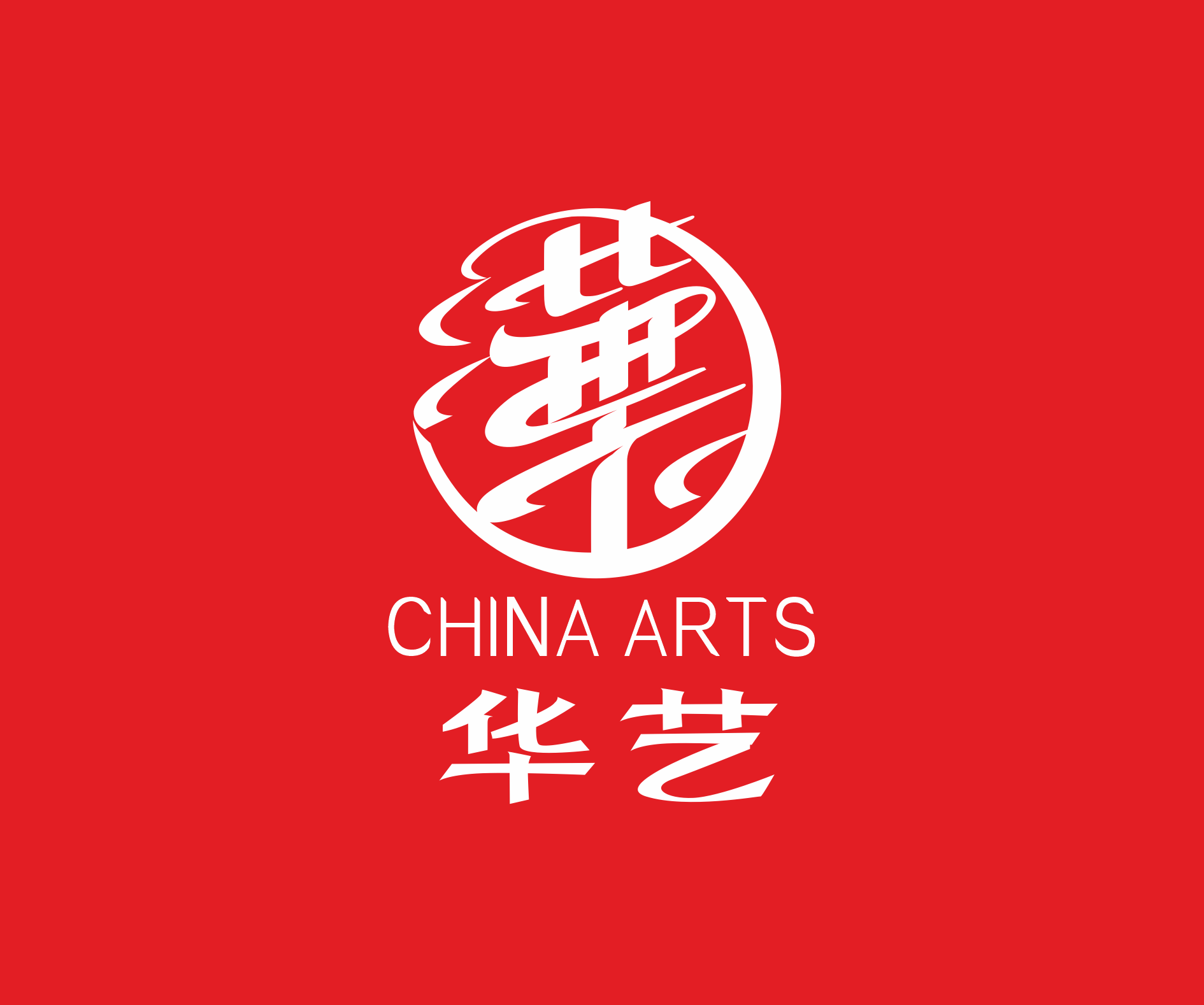 华艺品牌策划设计