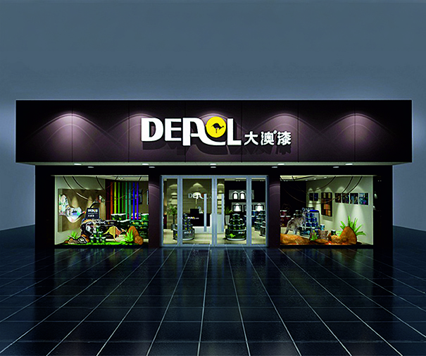 大澳漆专卖店设计