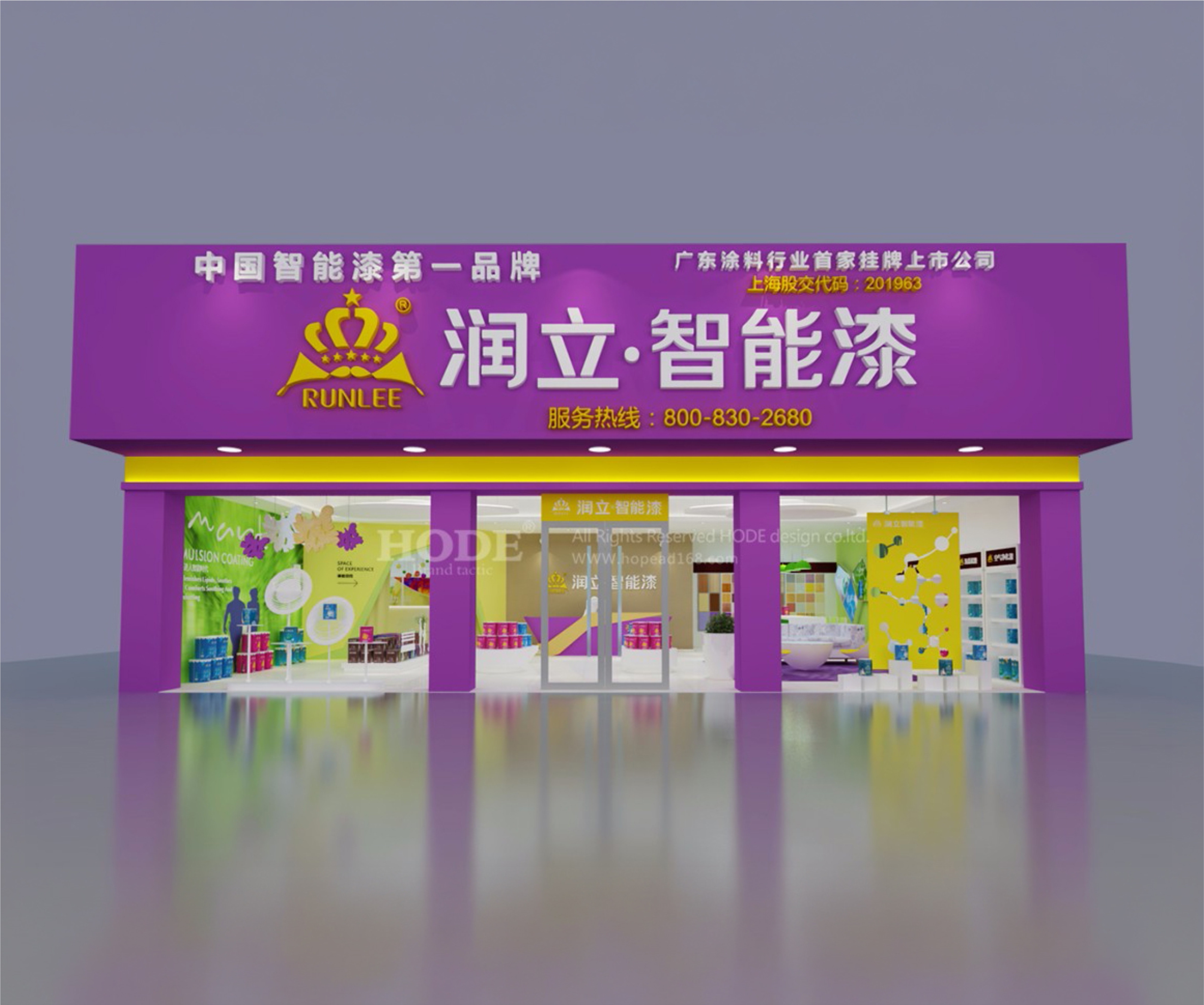 润立漆展厅设计